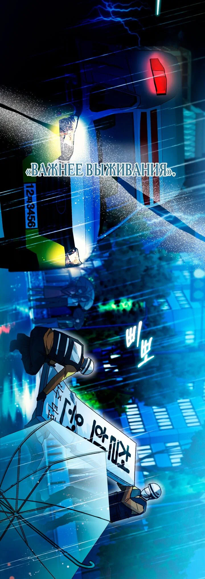 Манга Я застряла с главными героями на необитаемом острове - Глава 1 Страница 20