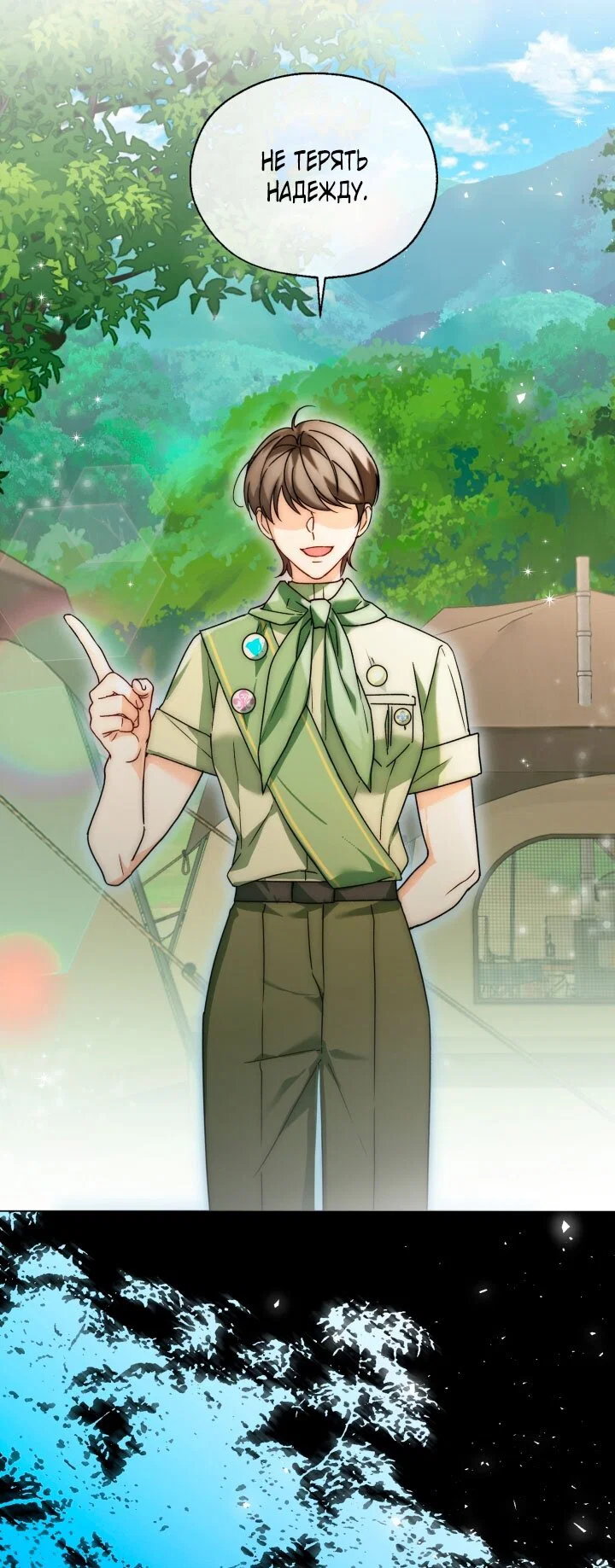 Манга Я застряла с главными героями на необитаемом острове - Глава 1 Страница 7