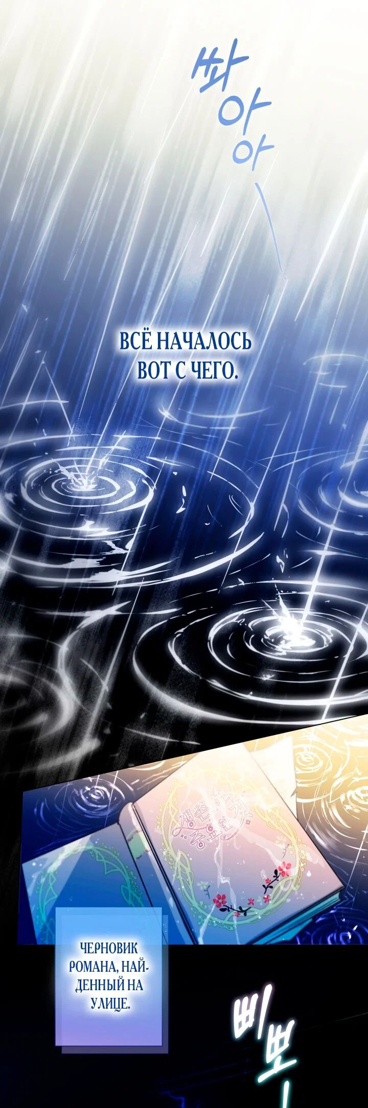 Манга Я застряла с главными героями на необитаемом острове - Глава 1 Страница 19