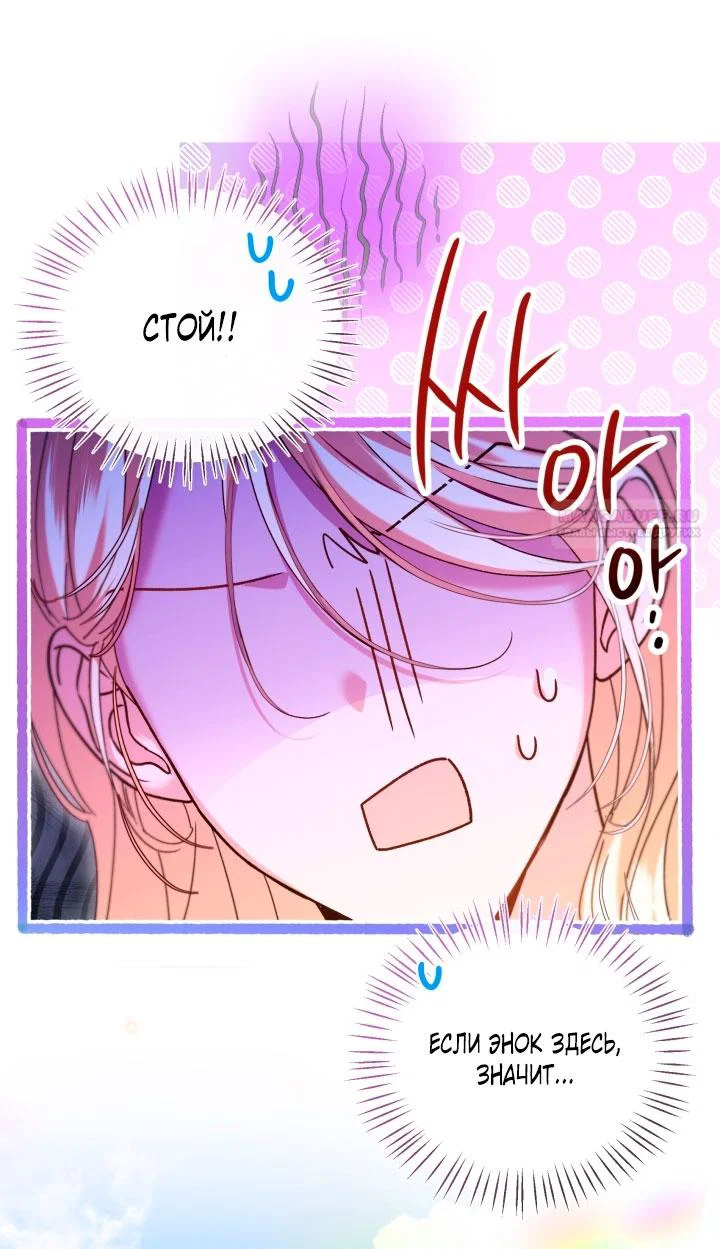 Манга Я застряла с главными героями на необитаемом острове - Глава 1 Страница 46