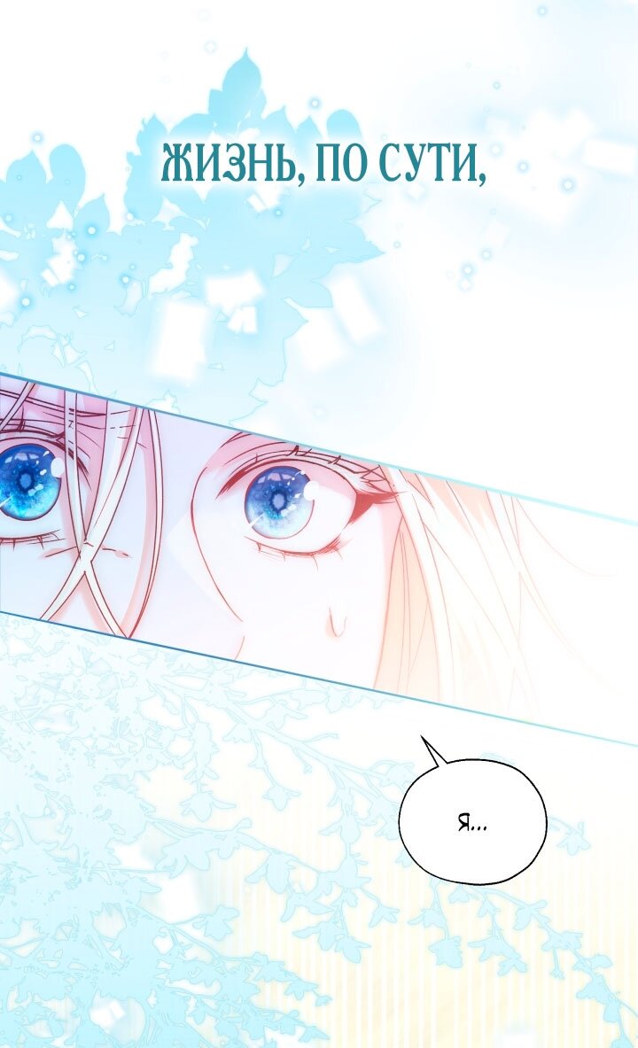 Манга Я застряла с главными героями на необитаемом острове - Глава 1 Страница 15