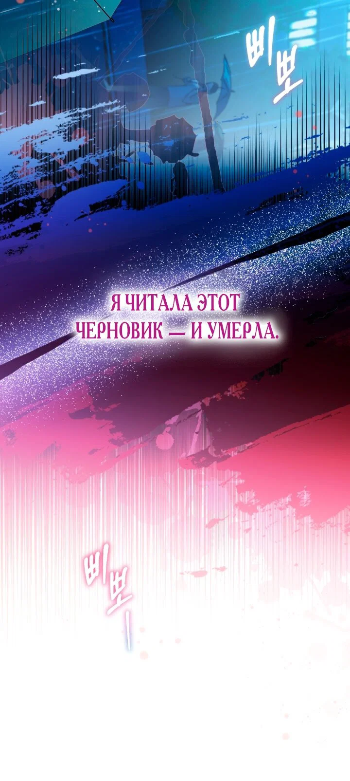 Манга Я застряла с главными героями на необитаемом острове - Глава 1 Страница 21