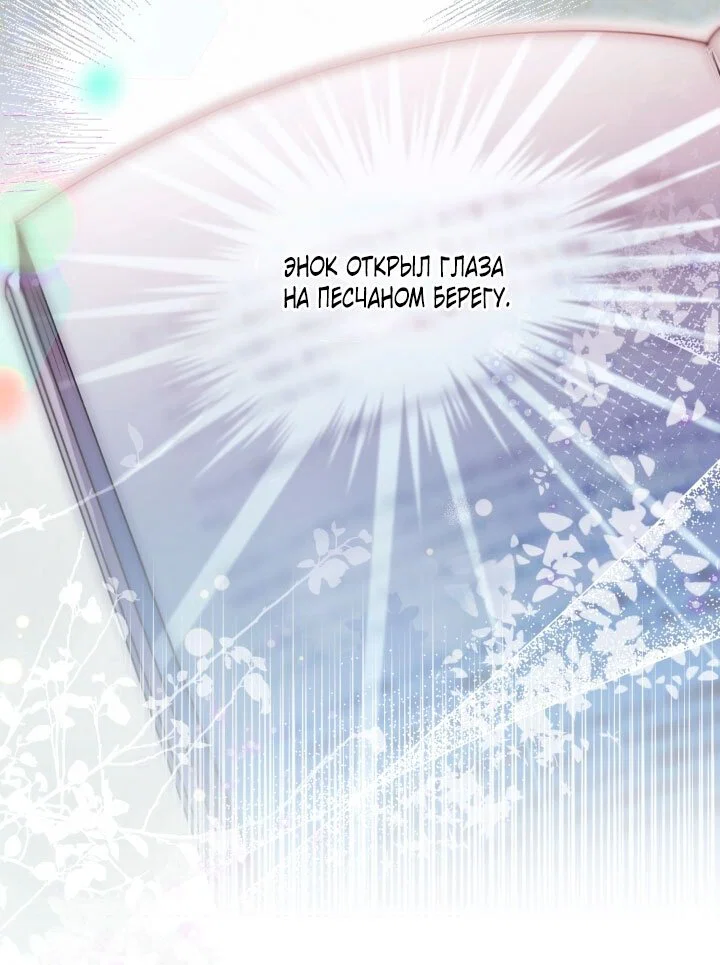 Манга Я застряла с главными героями на необитаемом острове - Глава 1 Страница 48