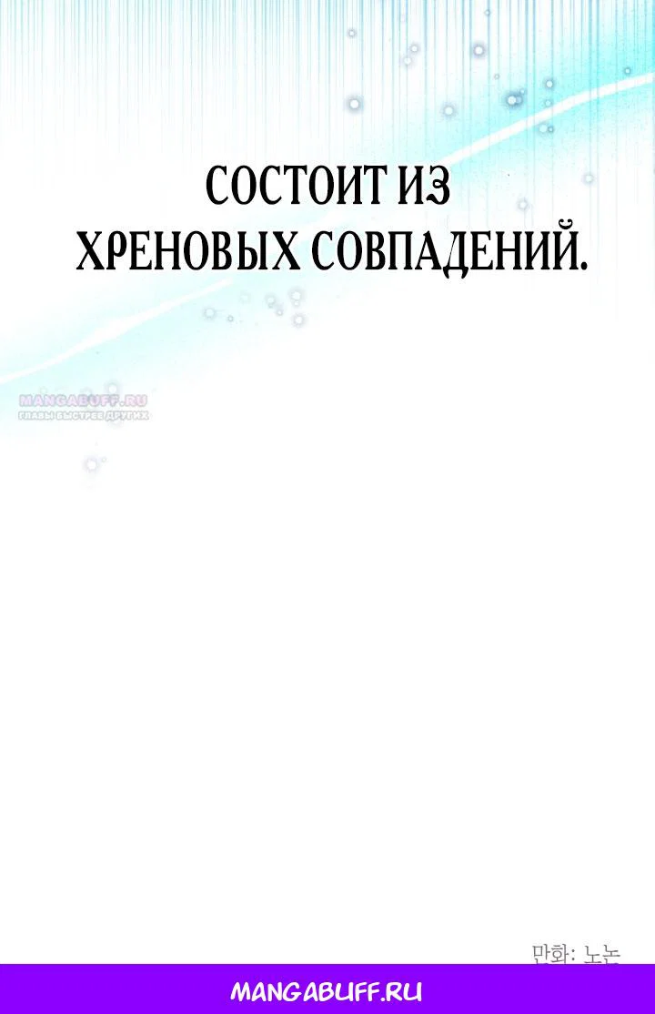 Манга Я застряла с главными героями на необитаемом острове - Глава 1 Страница 62