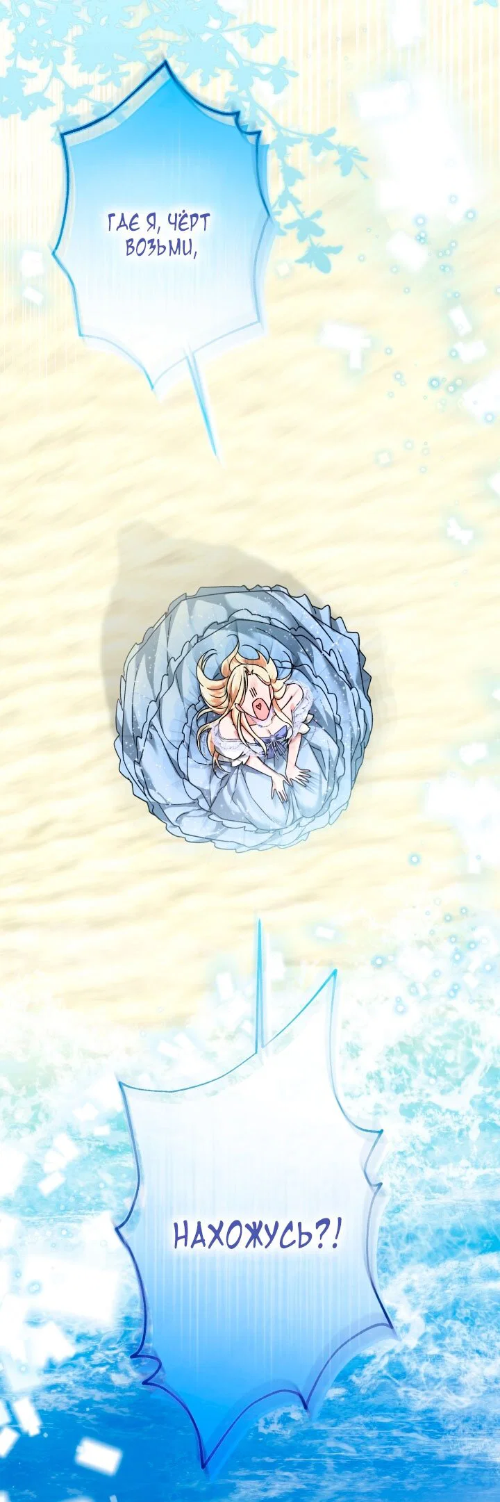 Манга Я застряла с главными героями на необитаемом острове - Глава 1 Страница 16