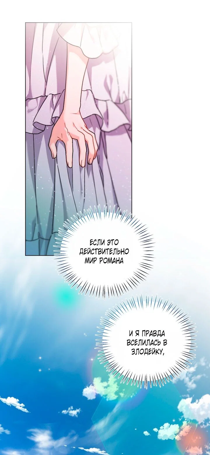 Манга Я застряла с главными героями на необитаемом острове - Глава 1 Страница 36