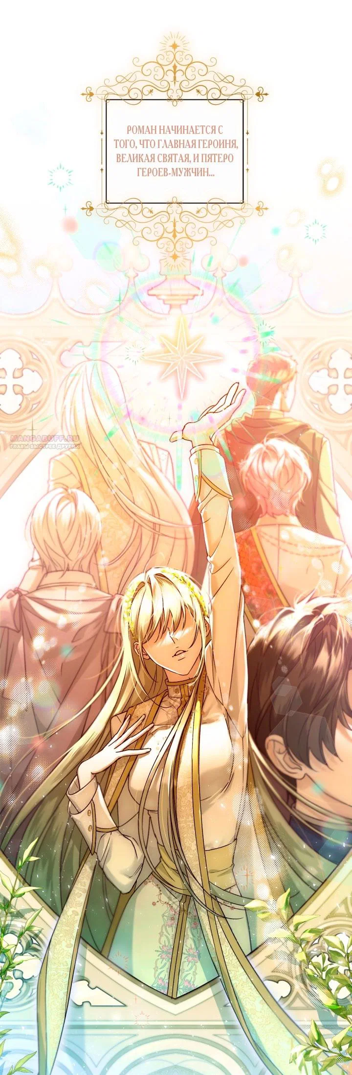 Манга Я застряла с главными героями на необитаемом острове - Глава 1 Страница 22