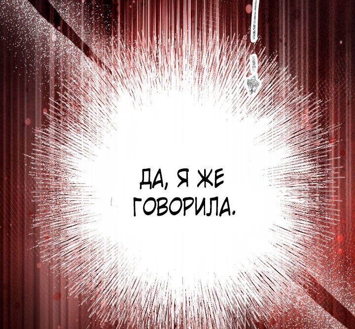 Манга Я застряла с главными героями на необитаемом острове - Глава 1 Страница 56