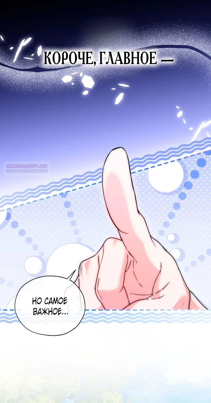 Манга Я застряла с главными героями на необитаемом острове - Глава 1 Страница 6