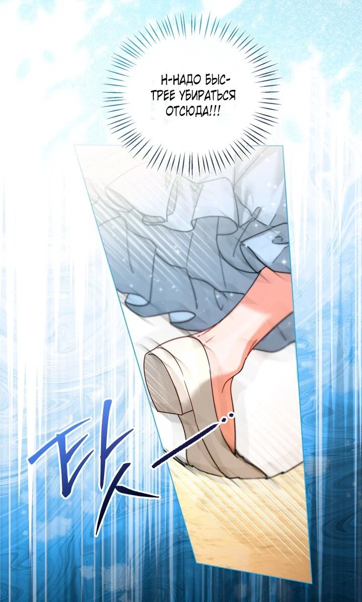 Манга Я застряла с главными героями на необитаемом острове - Глава 1 Страница 51