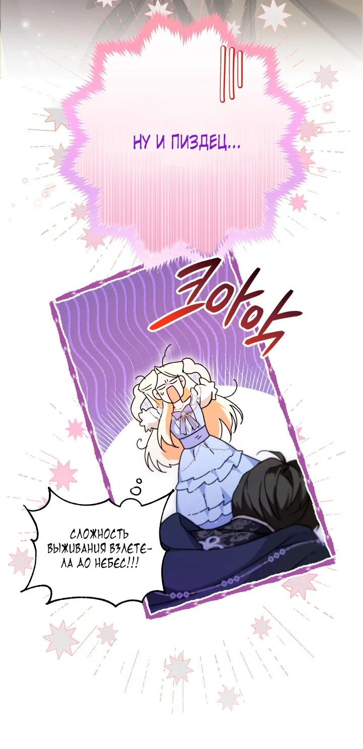 Манга Я застряла с главными героями на необитаемом острове - Глава 1 Страница 45