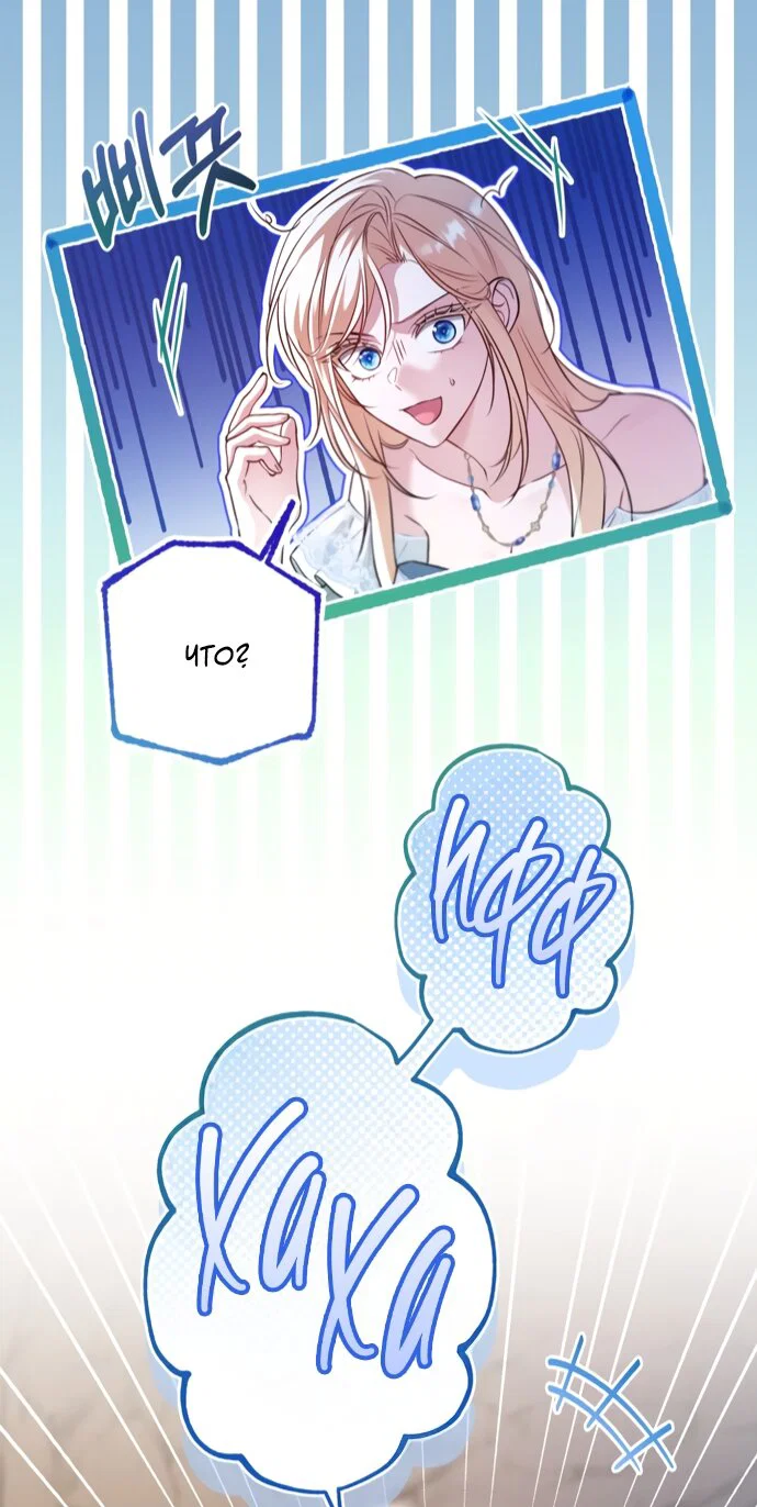 Манга Я застряла с главными героями на необитаемом острове - Глава 30 Страница 7