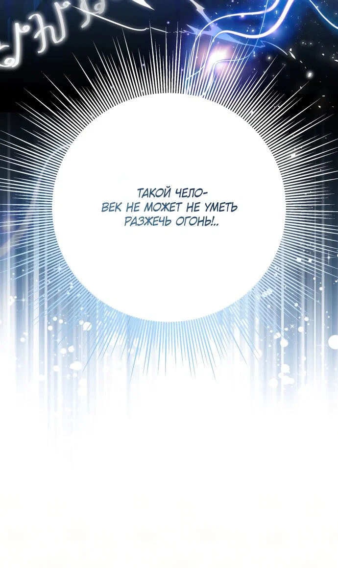 Манга Я застряла с главными героями на необитаемом острове - Глава 30 Страница 13