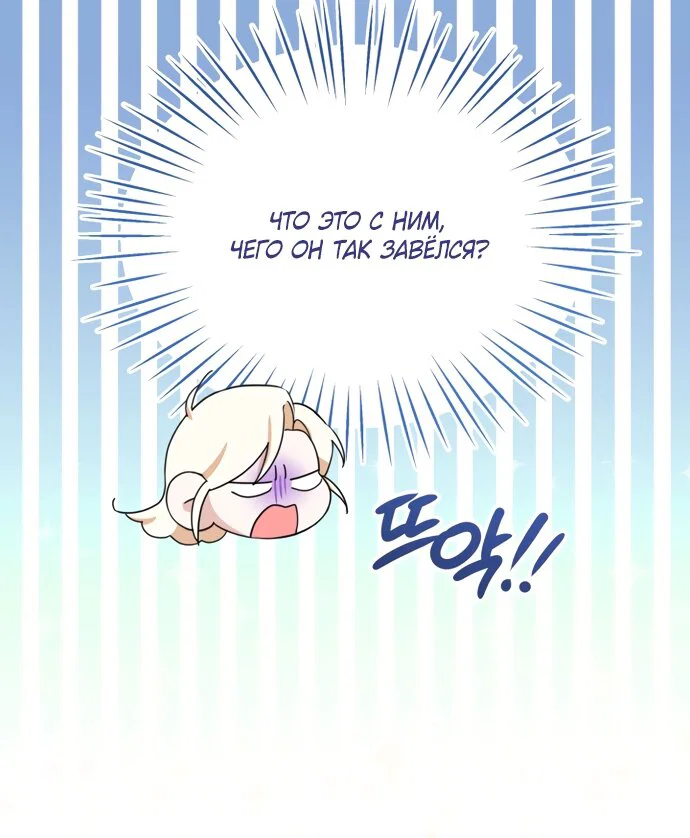 Манга Я застряла с главными героями на необитаемом острове - Глава 30 Страница 51