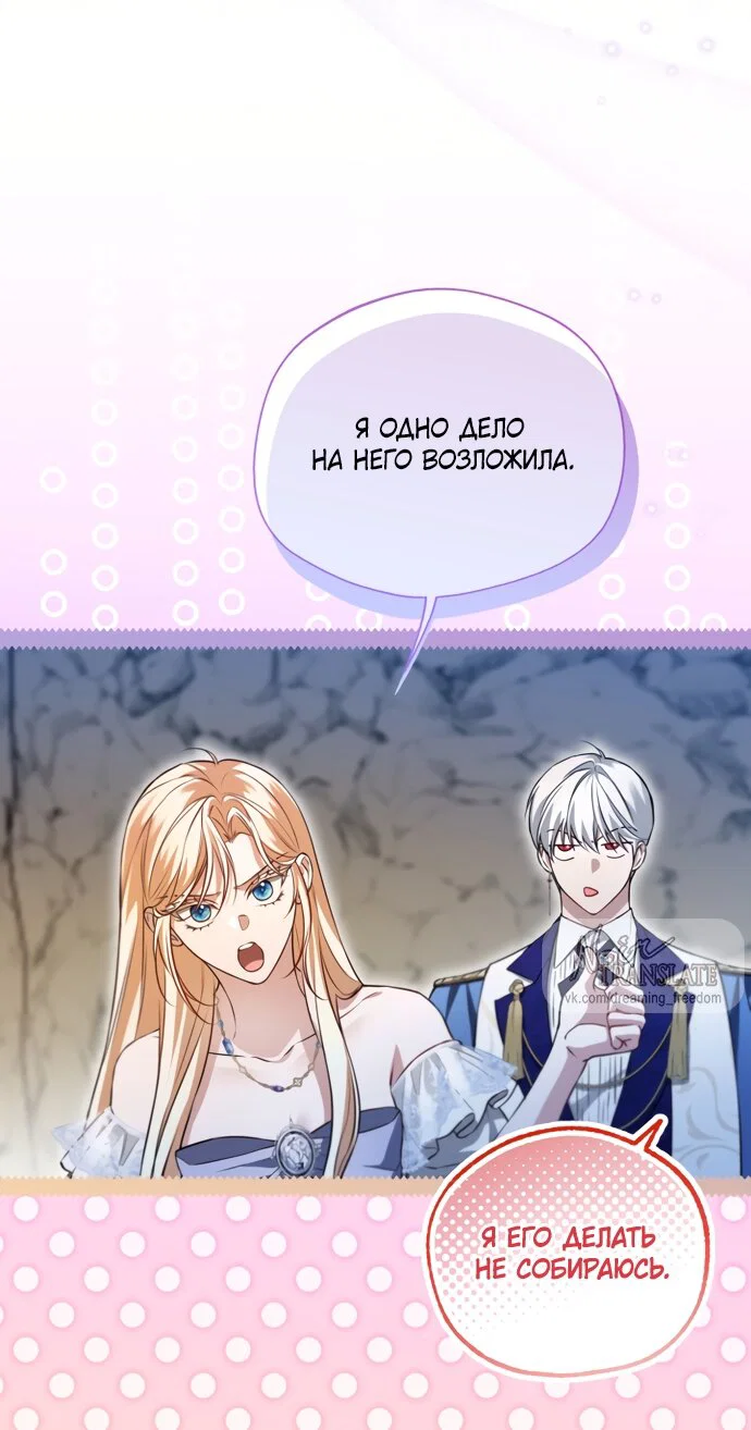 Манга Я застряла с главными героями на необитаемом острове - Глава 30 Страница 35