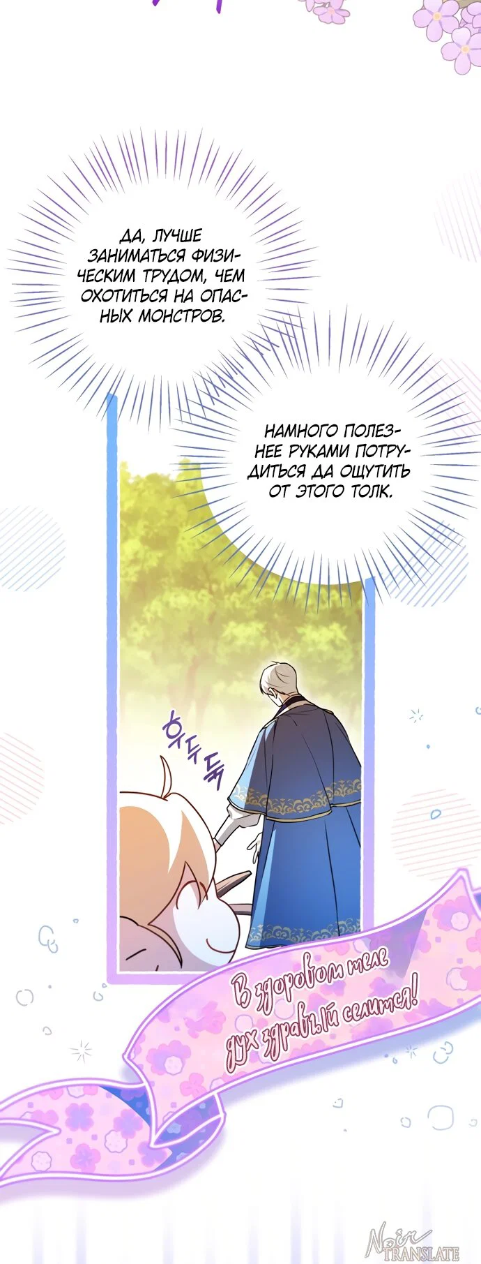 Манга Я застряла с главными героями на необитаемом острове - Глава 30 Страница 41