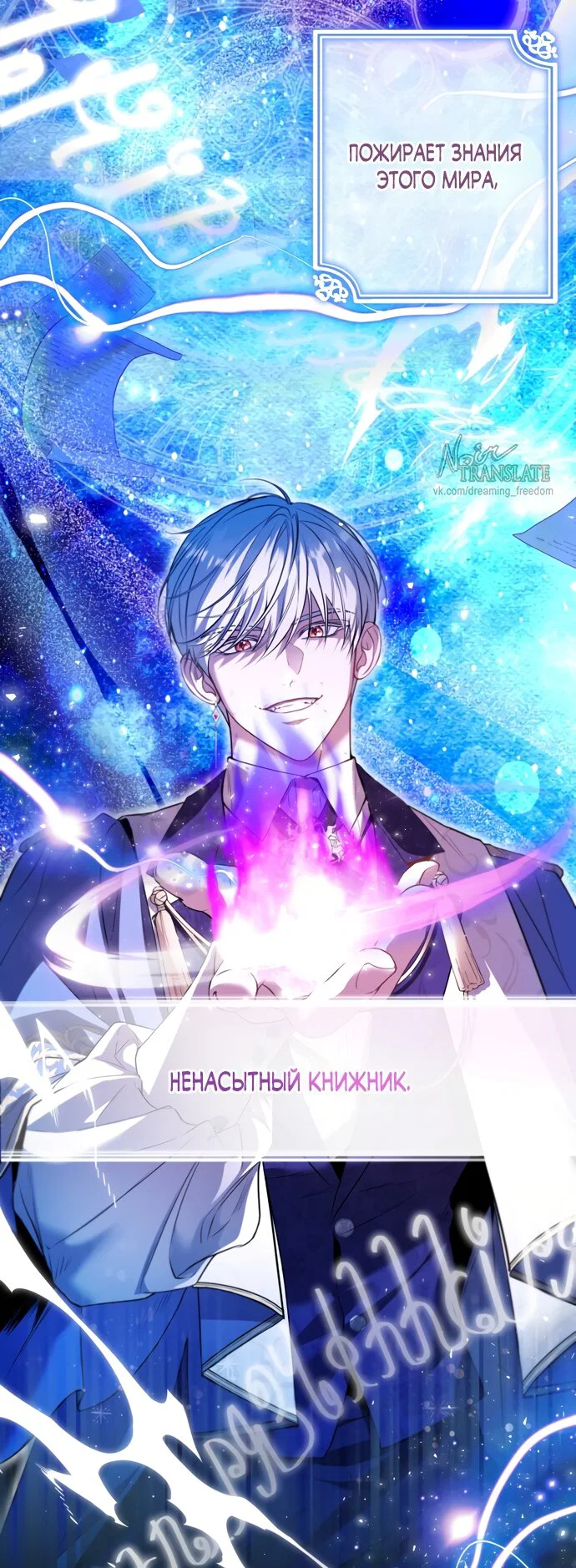 Манга Я застряла с главными героями на необитаемом острове - Глава 30 Страница 12