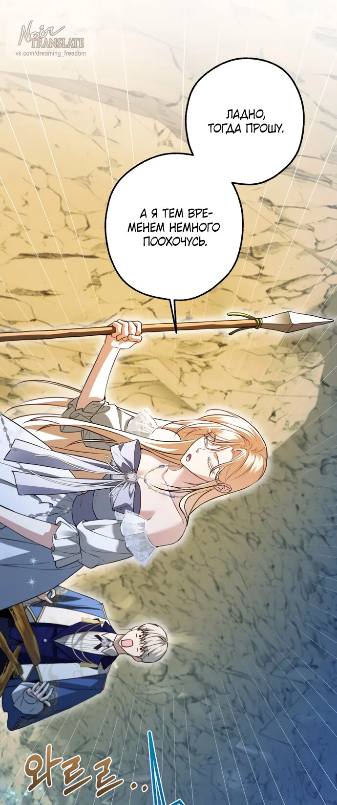 Манга Я застряла с главными героями на необитаемом острове - Глава 30 Страница 15