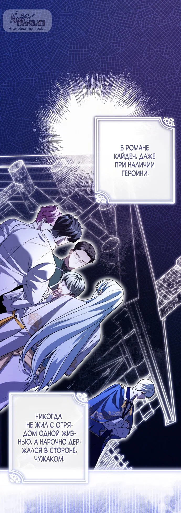 Манга Я застряла с главными героями на необитаемом острове - Глава 30 Страница 52