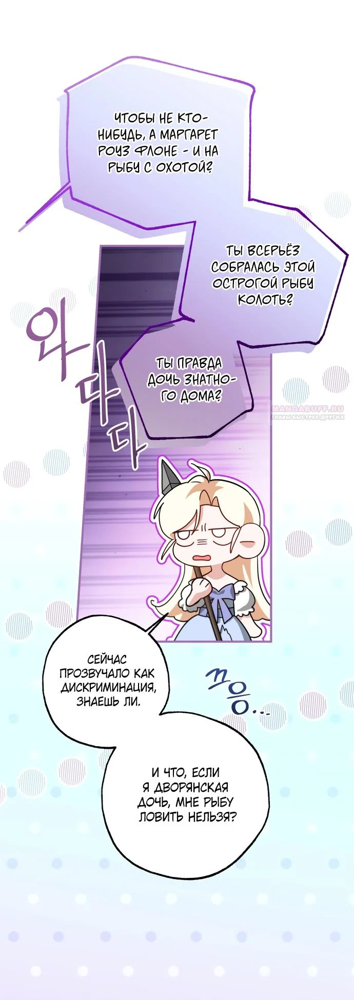 Манга Я застряла с главными героями на необитаемом острове - Глава 30 Страница 18