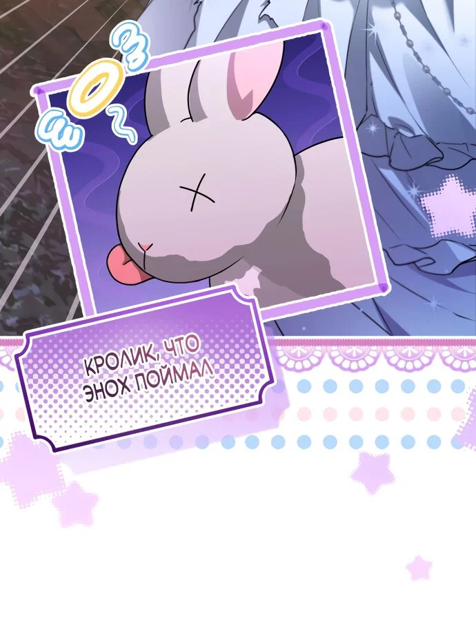 Манга Я застряла с главными героями на необитаемом острове - Глава 30 Страница 45