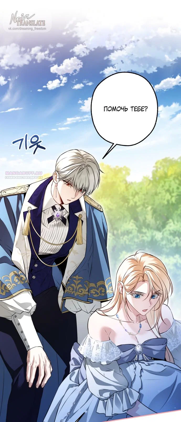 Манга Я застряла с главными героями на необитаемом острове - Глава 30 Страница 46