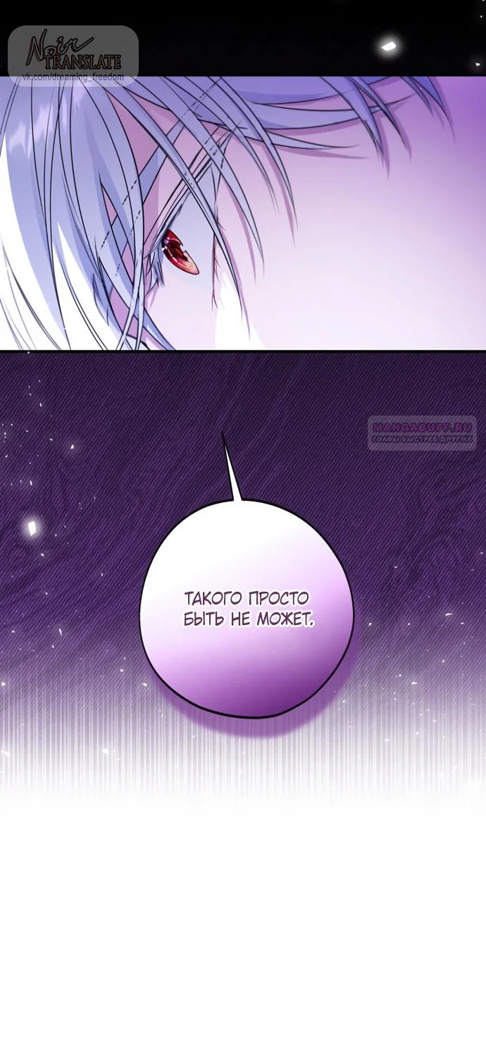 Манга Я застряла с главными героями на необитаемом острове - Глава 30 Страница 10