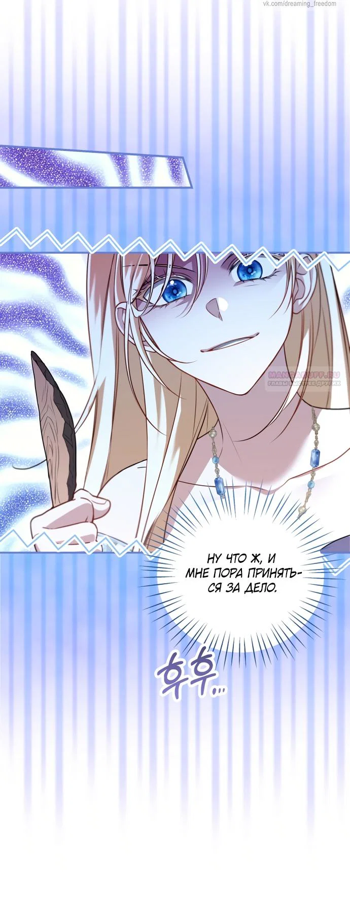 Манга Я застряла с главными героями на необитаемом острове - Глава 30 Страница 42