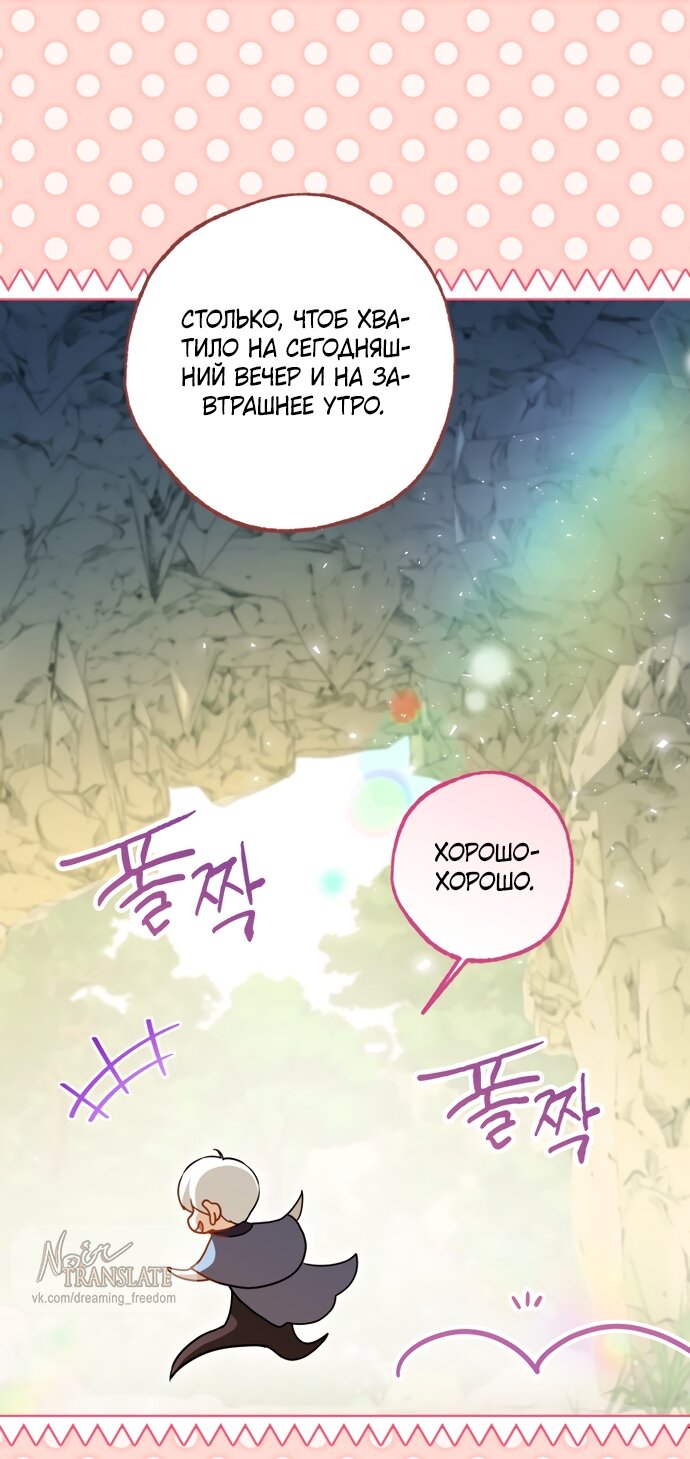 Манга Я застряла с главными героями на необитаемом острове - Глава 30 Страница 37