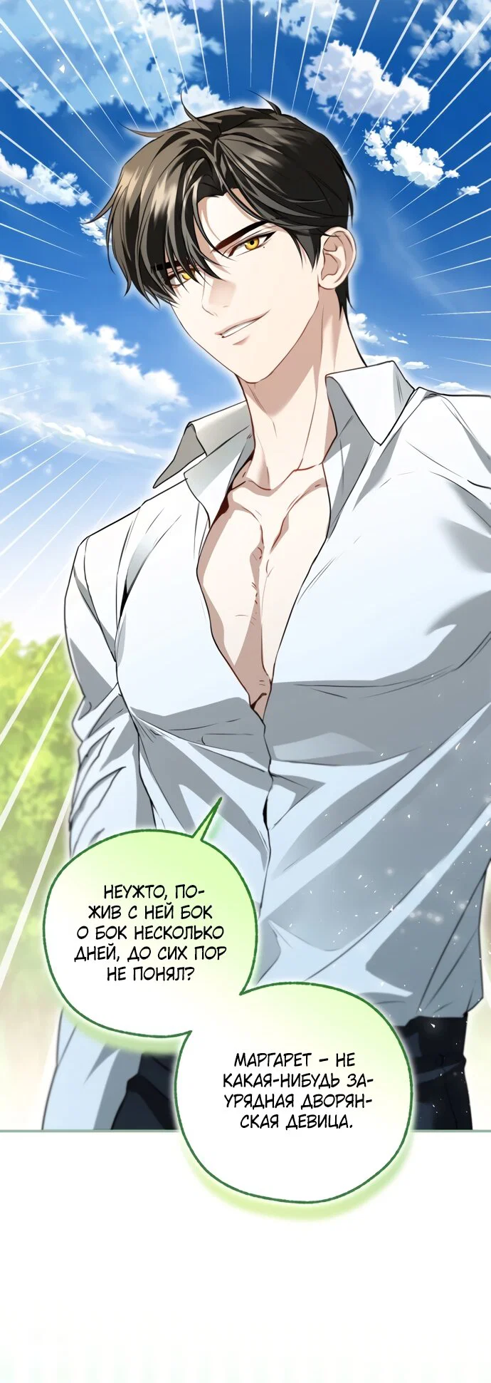 Манга Я застряла с главными героями на необитаемом острове - Глава 30 Страница 49