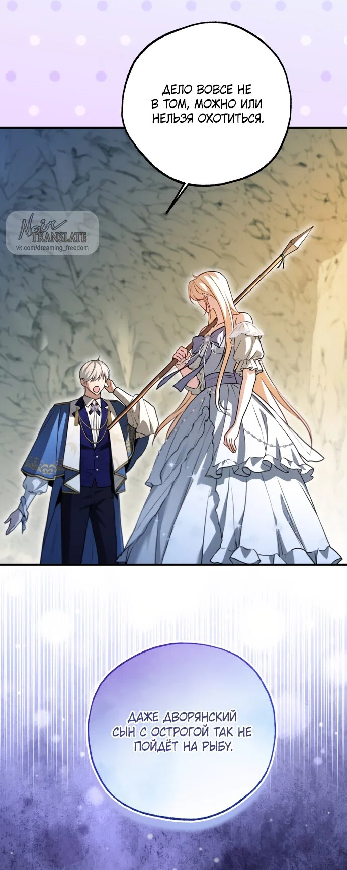 Манга Я застряла с главными героями на необитаемом острове - Глава 30 Страница 19