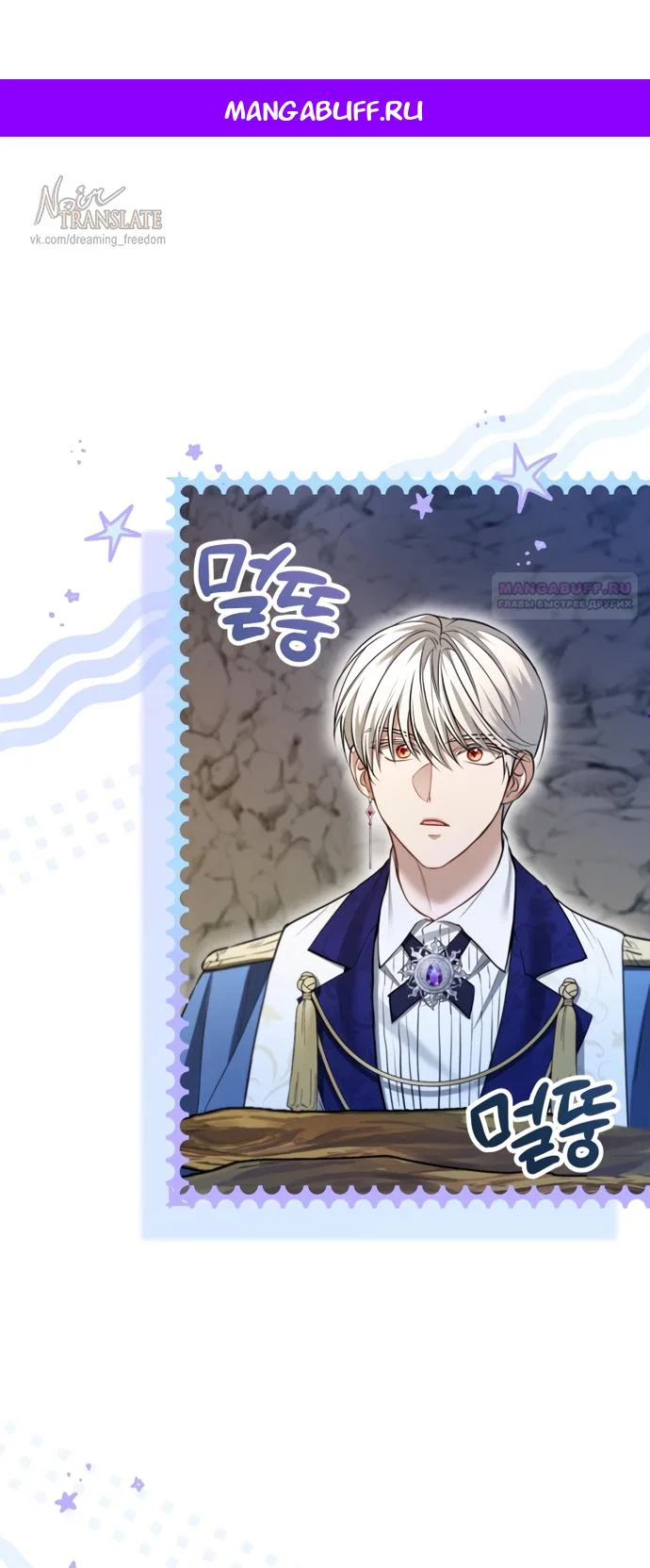 Манга Я застряла с главными героями на необитаемом острове - Глава 30 Страница 1