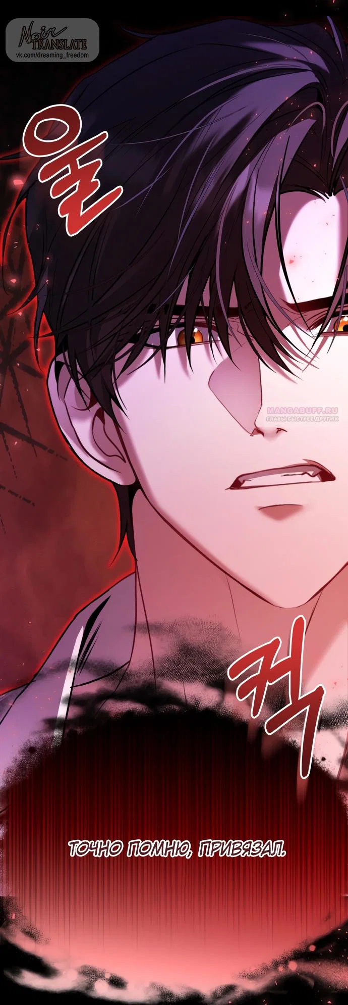 Манга Я застряла с главными героями на необитаемом острове - Глава 30 Страница 26