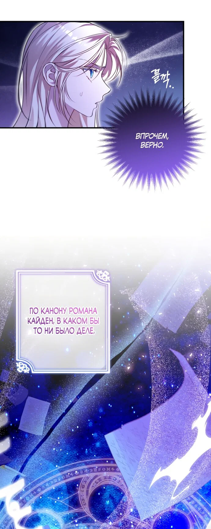 Манга Я застряла с главными героями на необитаемом острове - Глава 30 Страница 11