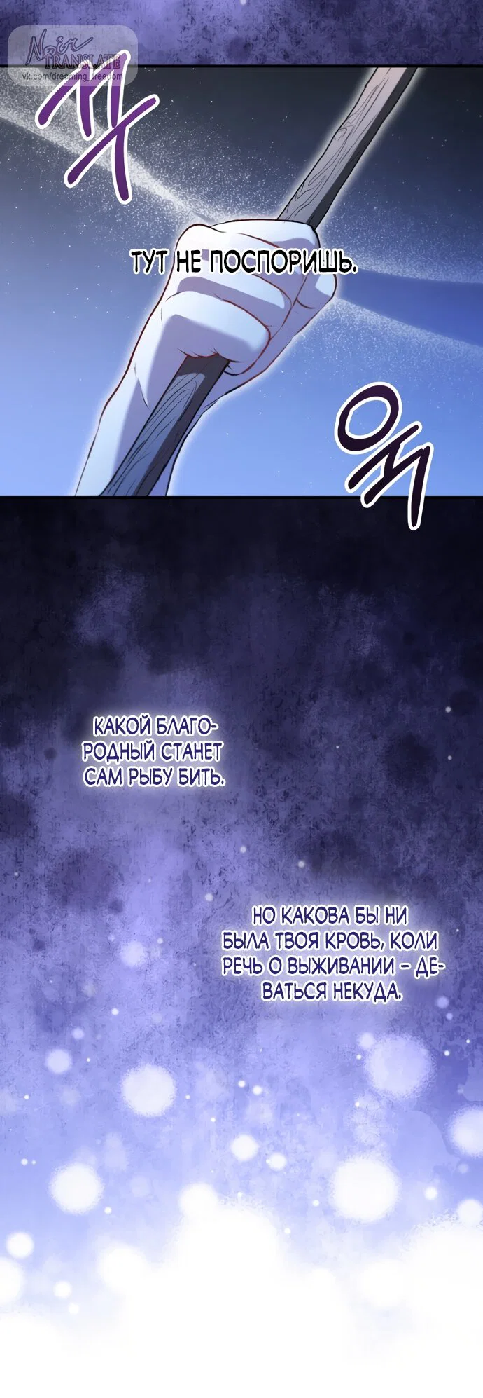 Манга Я застряла с главными героями на необитаемом острове - Глава 30 Страница 20