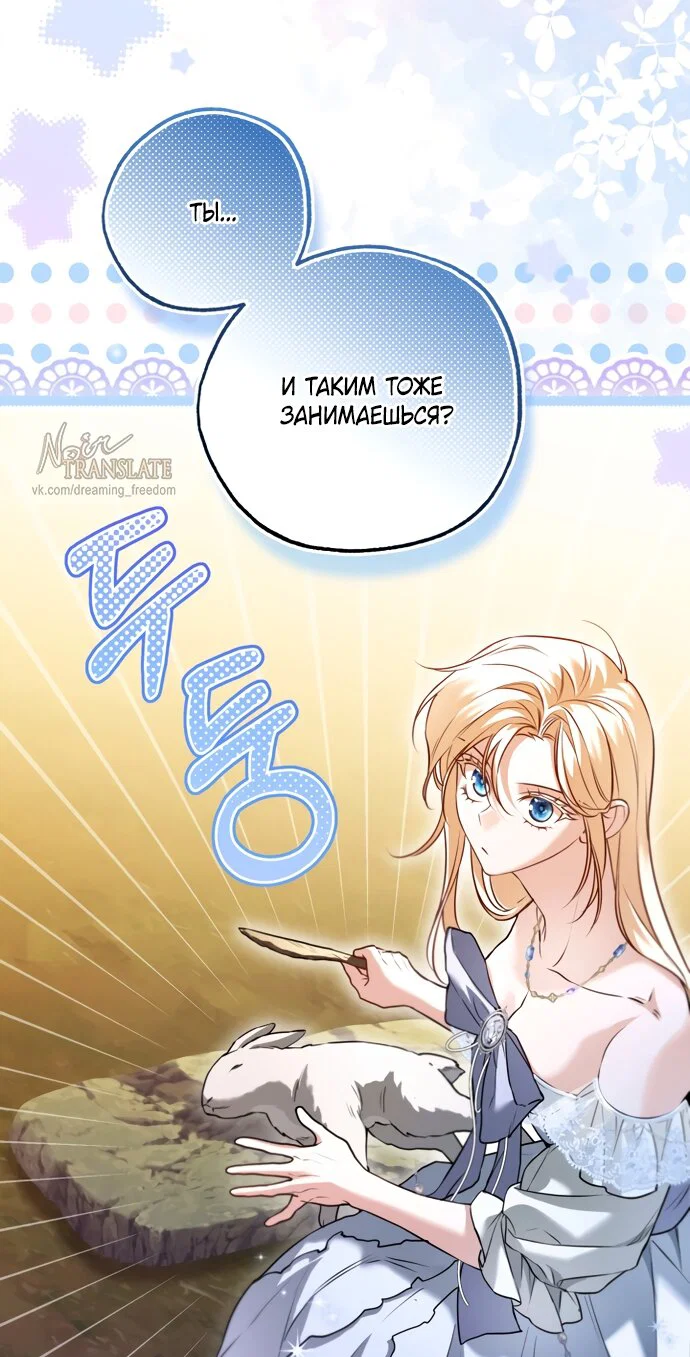 Манга Я застряла с главными героями на необитаемом острове - Глава 30 Страница 44