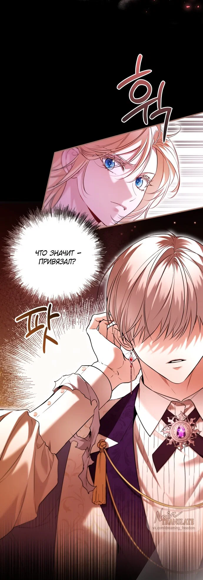 Манга Я застряла с главными героями на необитаемом острове - Глава 30 Страница 27