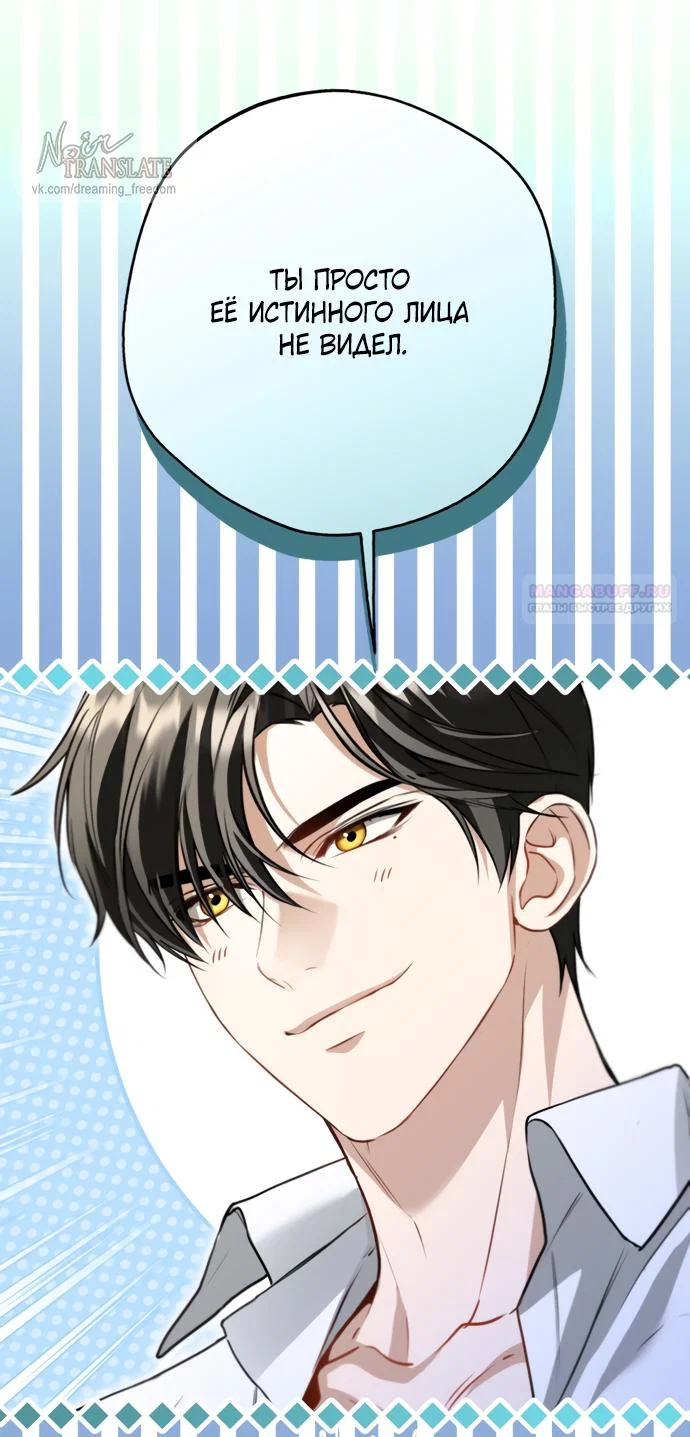 Манга Я застряла с главными героями на необитаемом острове - Глава 30 Страница 50