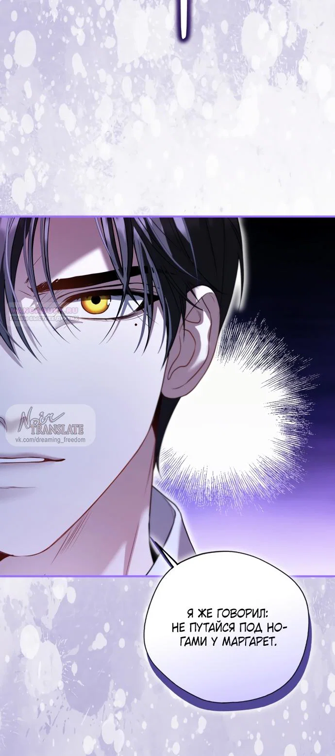 Манга Я застряла с главными героями на необитаемом острове - Глава 30 Страница 30