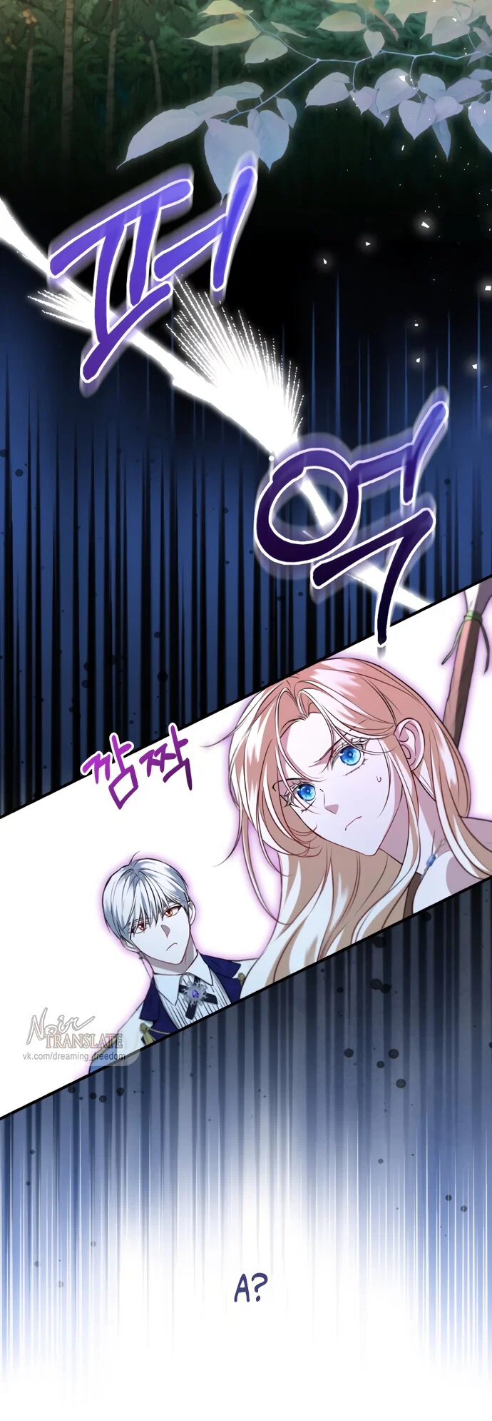 Манга Я застряла с главными героями на необитаемом острове - Глава 30 Страница 23