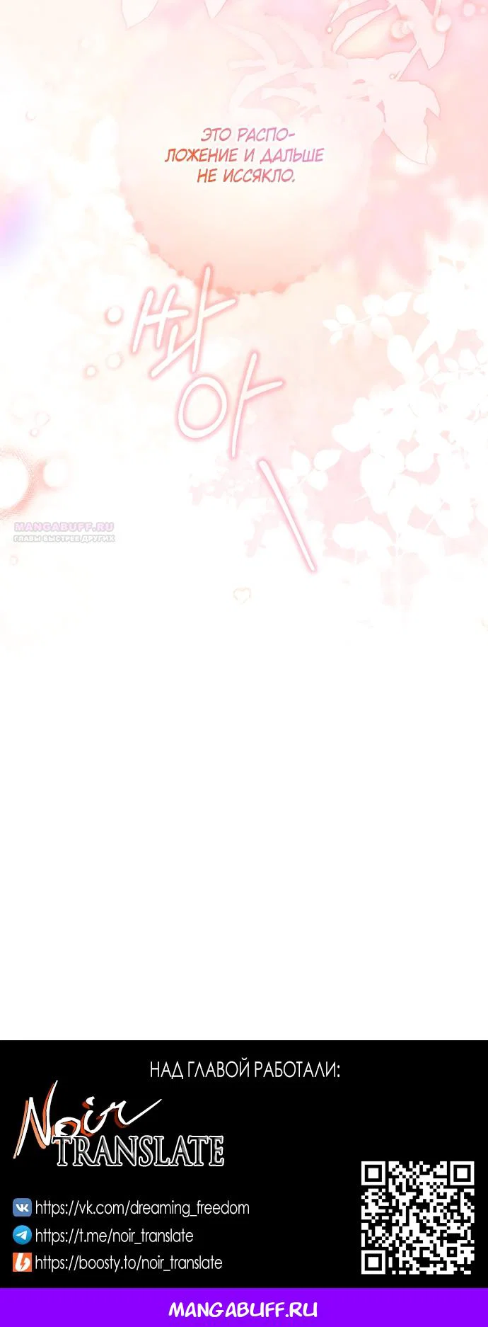 Манга Я застряла с главными героями на необитаемом острове - Глава 30 Страница 57