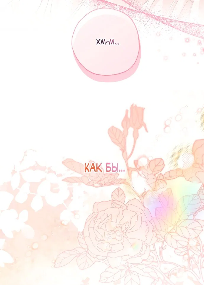 Манга Я застряла с главными героями на необитаемом острове - Глава 30 Страница 55