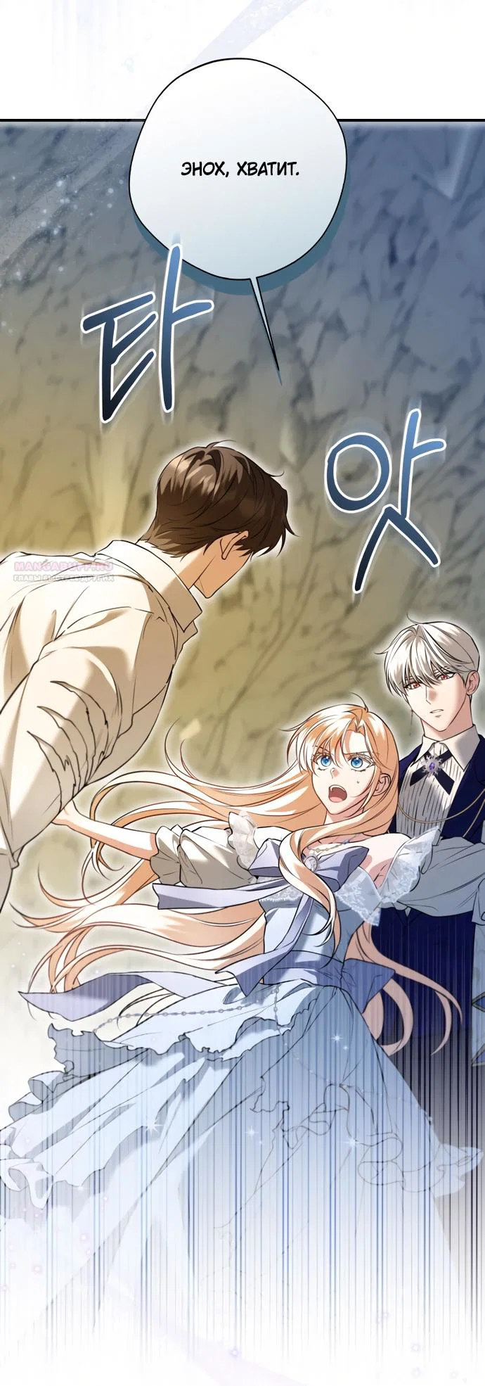 Манга Я застряла с главными героями на необитаемом острове - Глава 30 Страница 34