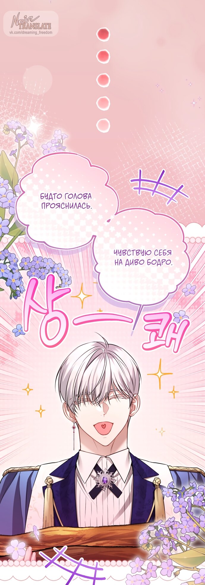 Манга Я застряла с главными героями на необитаемом острове - Глава 30 Страница 40