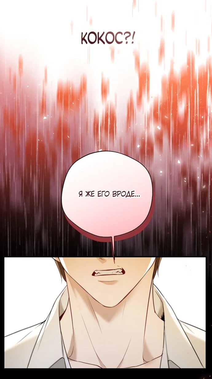 Манга Я застряла с главными героями на необитаемом острове - Глава 30 Страница 25