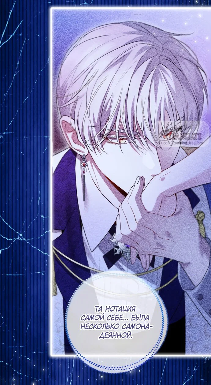 Манга Я застряла с главными героями на необитаемом острове - Глава 33 Страница 48