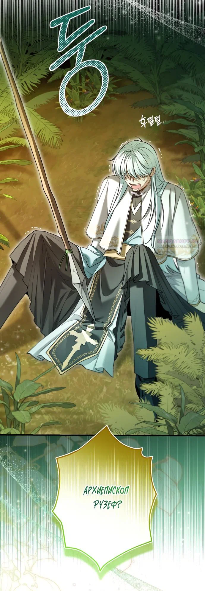 Манга Я застряла с главными героями на необитаемом острове - Глава 33 Страница 58