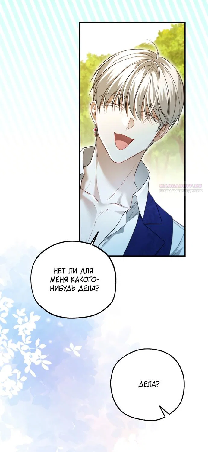 Манга Я застряла с главными героями на необитаемом острове - Глава 33 Страница 6