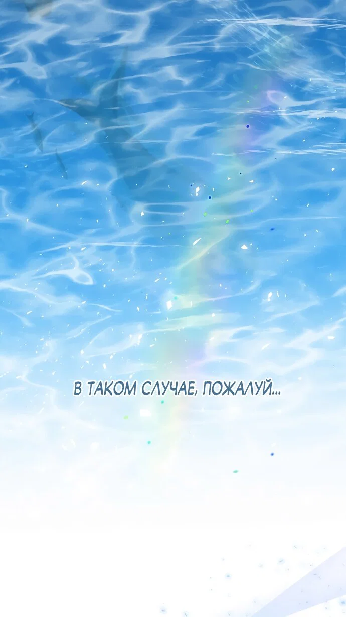Манга Я застряла с главными героями на необитаемом острове - Глава 33 Страница 45