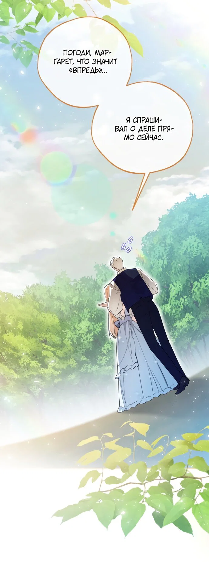 Манга Я застряла с главными героями на необитаемом острове - Глава 33 Страница 16